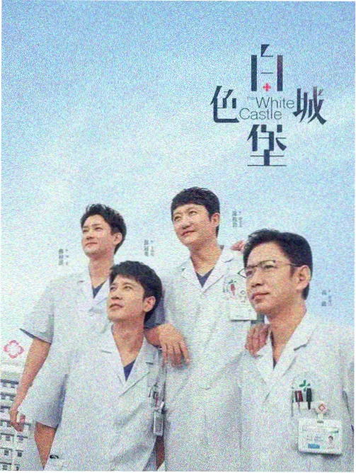 夜行列车剧集封面